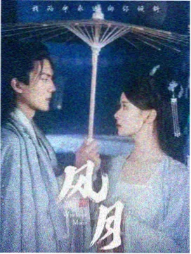 霓灯下的测绘员 剧集画面占位图